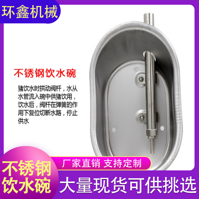 不锈钢饮水槽 自动饮水碗 仔猪饮水碗