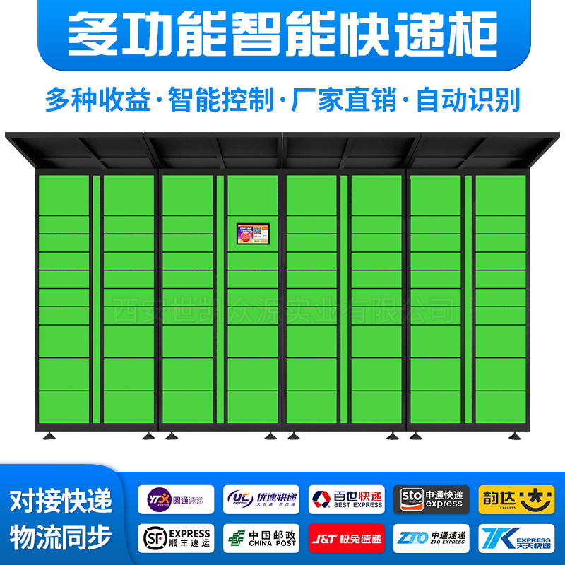 新疆智能快递柜小区APP扫码取件箱菜鸟包裹系统21.5寸屏快递自提柜软硬件一体化