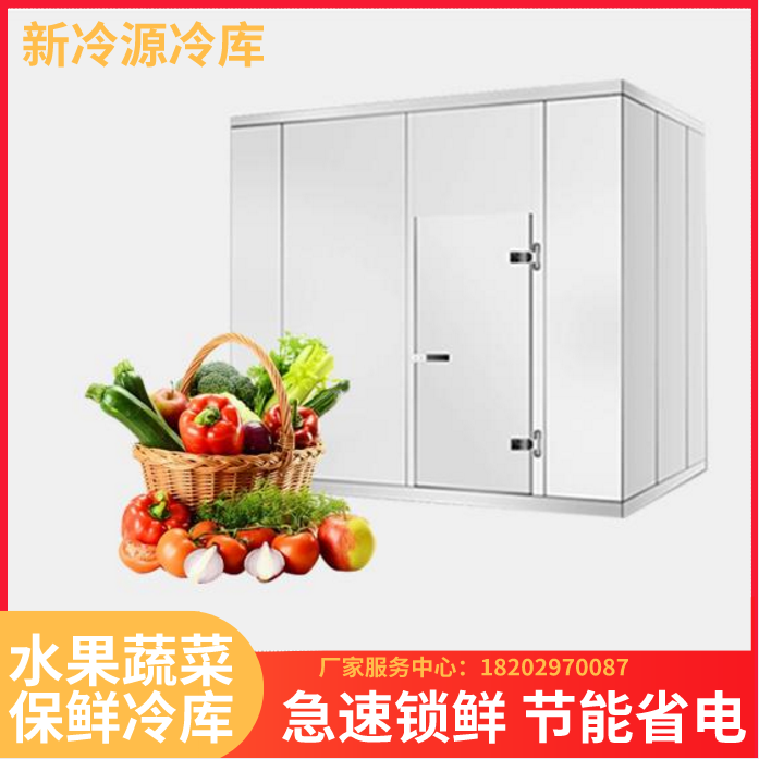 甘肃制冷冷库设备安装  香蕉恒温冷库  新冷源厂家建造   商超酒店冷库