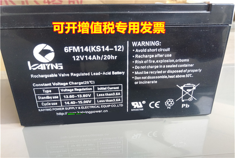 凯鹰蓄电池KS14-12 12V14AH 基站通信消防EPS UPS电源用