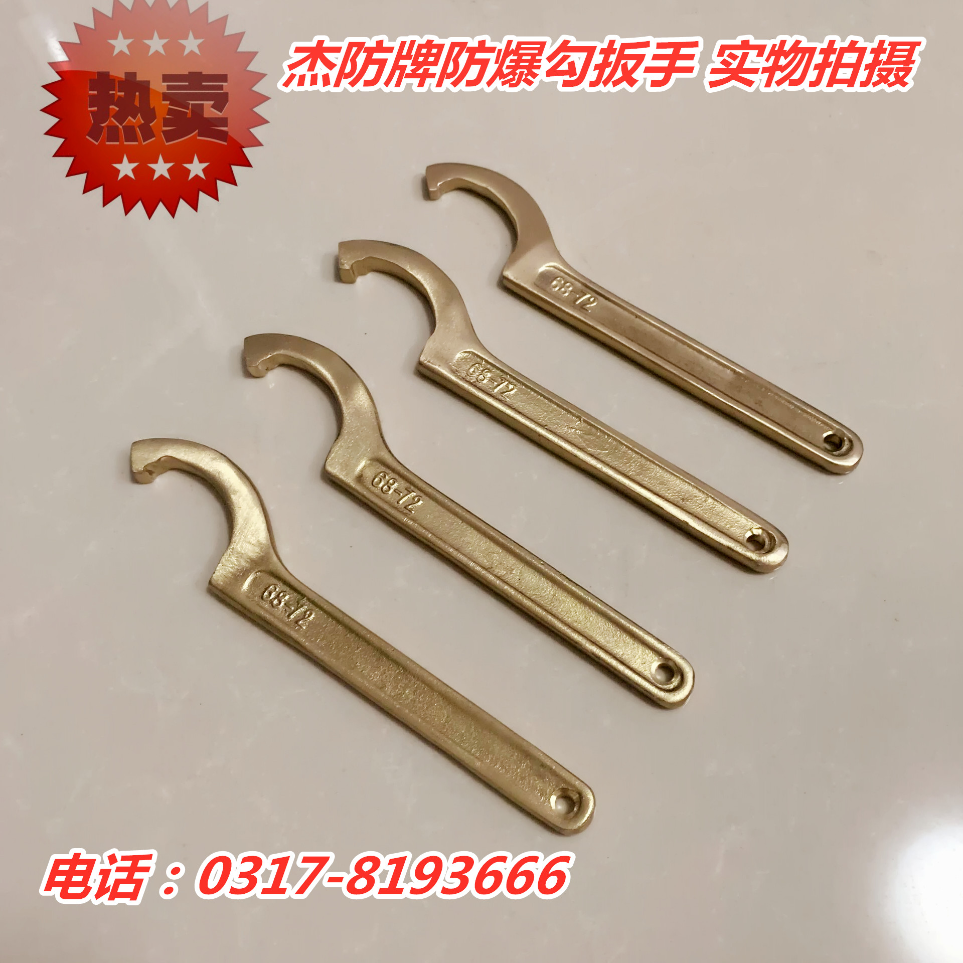防爆勾扳手 防爆无火花铜制勾型扳手55-62mm 防爆铜制勾头扳手