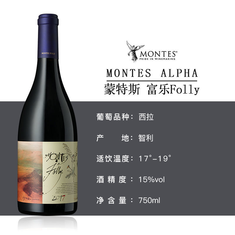 蒙特斯montes富乐系列 智利原瓶进口红酒赤霞珠红葡萄酒 整箱价格