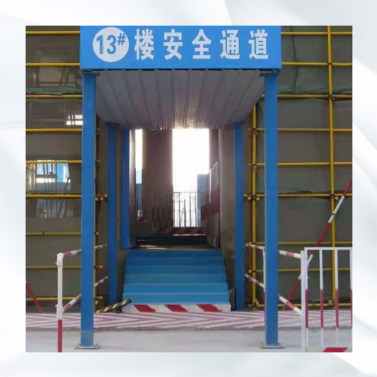 建筑用安全通道   永邦建筑   施工标准化安全通道    江苏    工地用出入安全通道