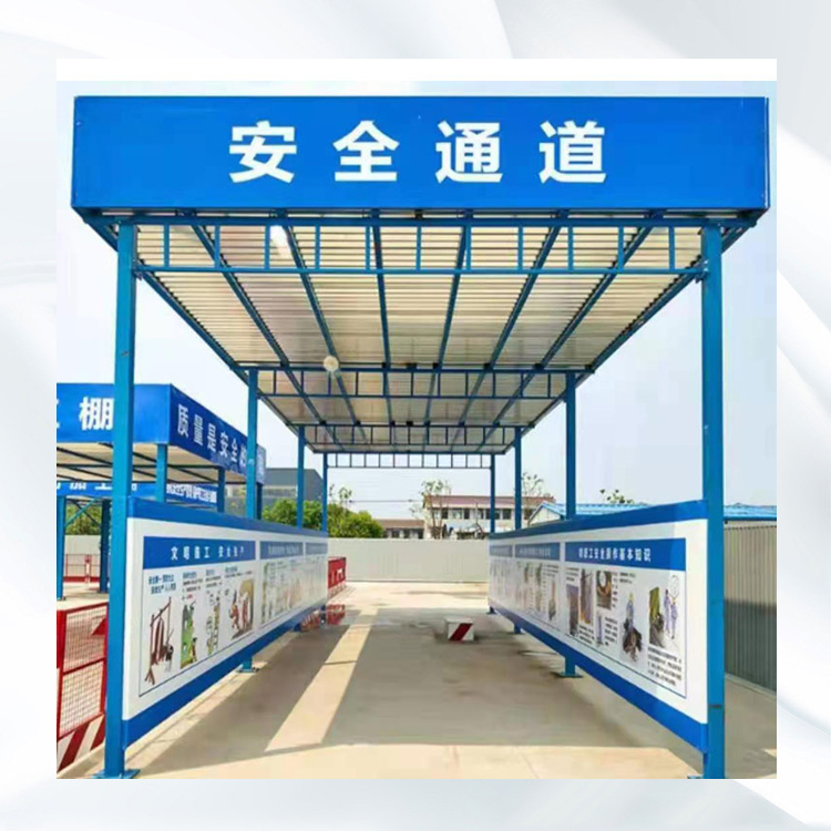 施工标准化安全通道   永邦建筑     建筑用安全通道   安徽    工地用出入安全通道