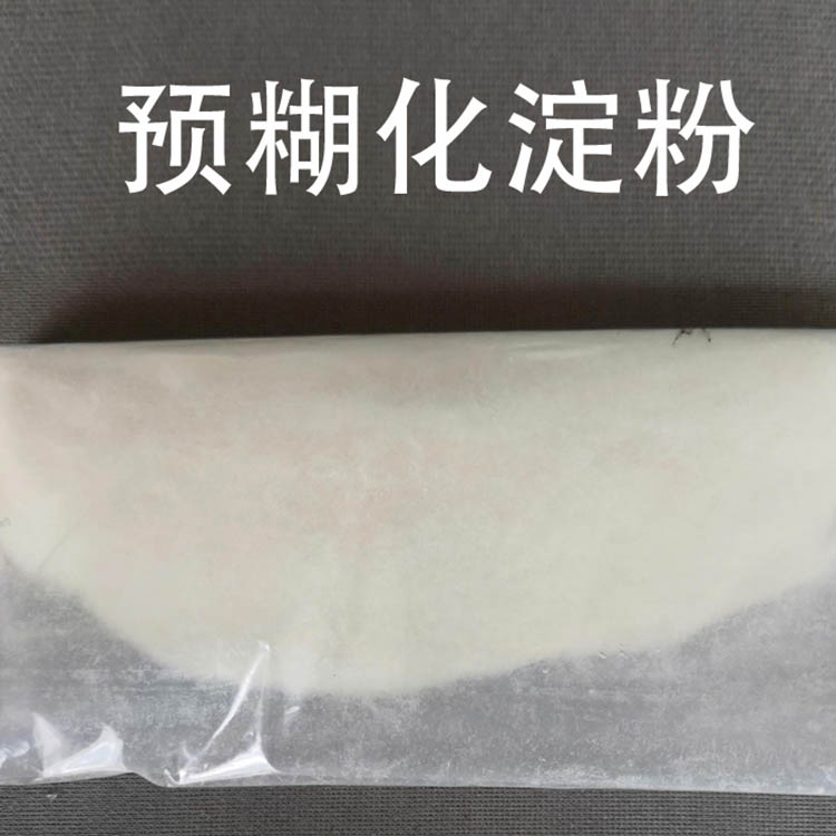 腻子粉用预糊化淀粉 预糊化变性淀粉 工业级木薯预糊化淀粉 售后良好
