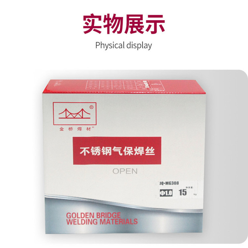 天津金桥JQ•MG309LSi-G不锈钢焊丝ER309LSi气保焊丝实心0.8mm1.01.21.6