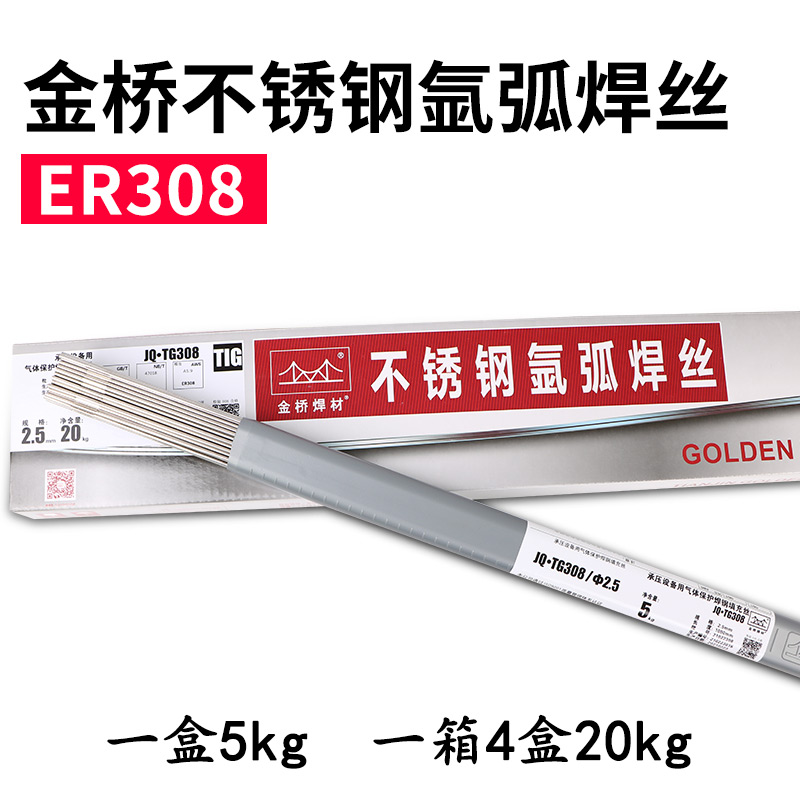 天津金桥JQ•TGF2209不锈钢焊丝ER2209背面自保氩弧焊丝免充氩直条1.6 2.02.4现货