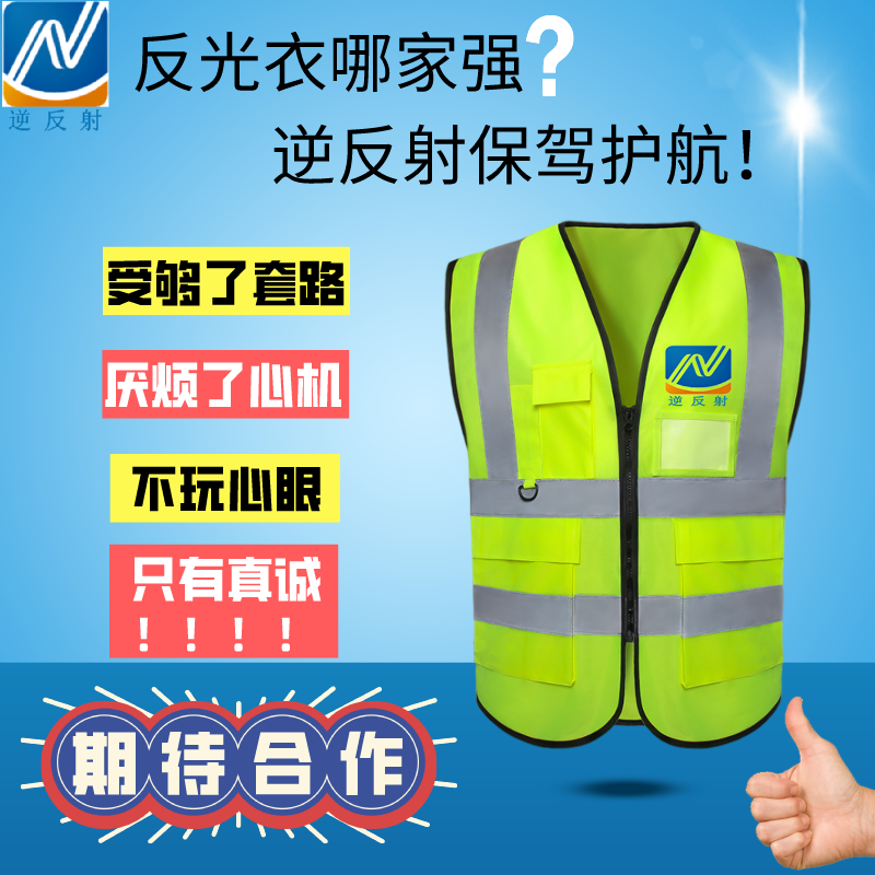 厂家定制反光背心马甲 施工程荧光马甲多口袋交通路政安全防护衣服