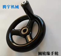 铣床转动手摇轮 磨床手轮 机床胶木三幅手轮 圆形缘手轮