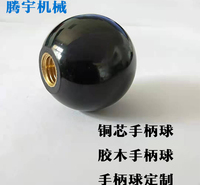 胶木手柄球 球形转动手柄 螺纹手柄球