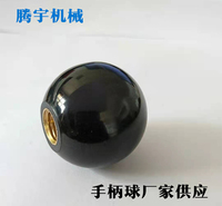 铜芯手柄球 球形转动手柄 螺纹手柄球