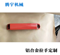 机箱电柜门铝合金拉手 彩色铝拉手 铝合金橱柜衣柜拉手 