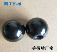 厂家批发供应手柄球 胶木电木手柄球 手柄球定做批发
