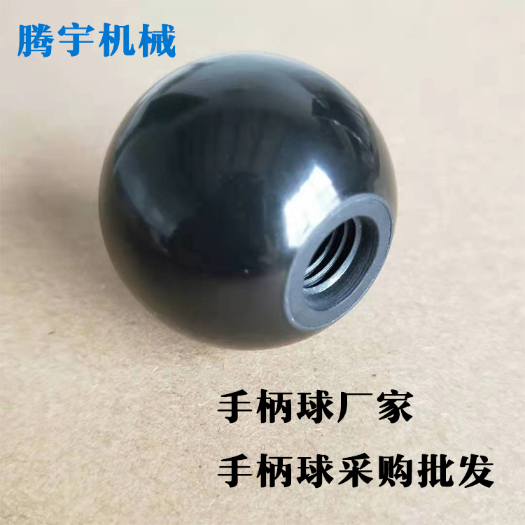 A型胶木螺纹手柄球 球形转动手柄 黑色手柄球