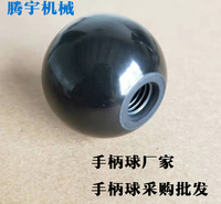 A型胶木螺纹手柄球 球形转动手柄 黑色手柄球