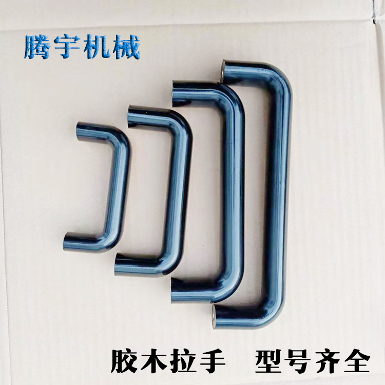 拉手 工业设备配电箱机柜拉手 黑色 红色胶木椭圆焊机拉手