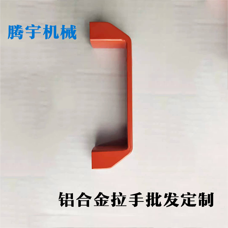 铝合金彩色拉手 红色铝合金拉手 实心铝拉手