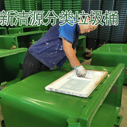 出售 分类垃圾桶660L 广东东莞出售 垃圾桶垃圾箱出售 质量保障