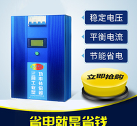 节电器价格 商用节电器 安徽节电器品牌 河南工业节电器  智能省电 稳定电压