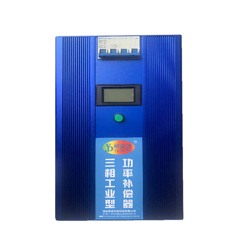 智能节电器 商用节电器 节电器厂家 陕西节电器 欢迎咨询裕金达 省钱省心
