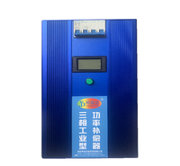 智能节电器 商用节电器 节电器厂家 陕西节电器 欢迎咨询裕金达 省钱省心
