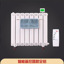青岛三阳家用智能wifi款电暖全铝电热器价格