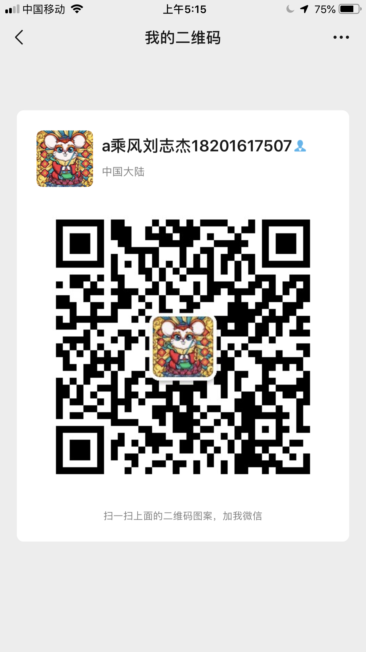 北京美地雅新型建材有限公司 微信二维码