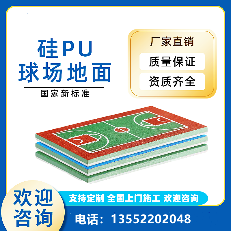 北京美地雅新型建材有限公司 标志