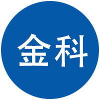 沧州金科压瓦机械有限公司 标志