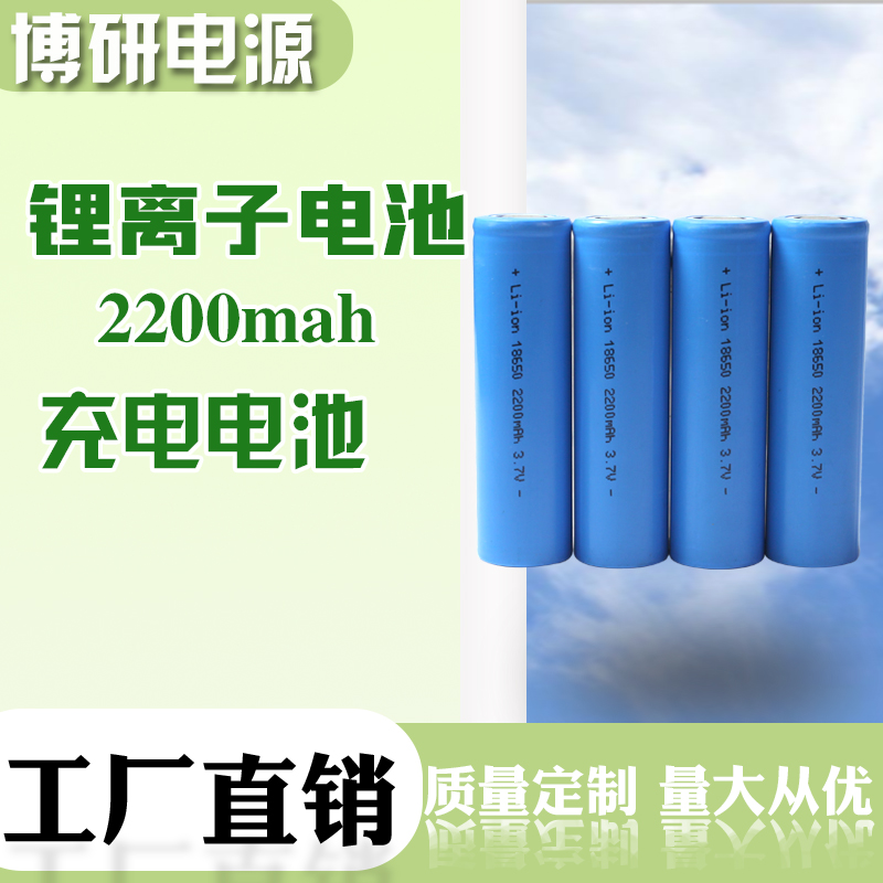 18650锂电池组 2200mah定制加保护板出线带端子 足容7.4V
