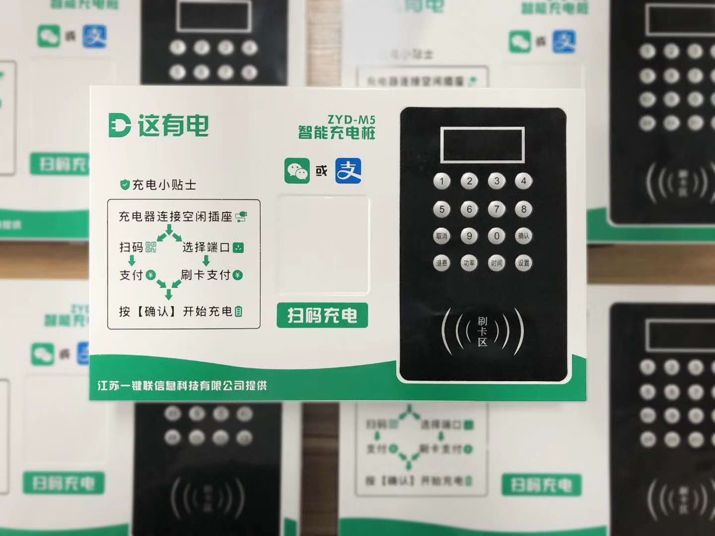 江苏一键联新能源科技有限公司 主营产品