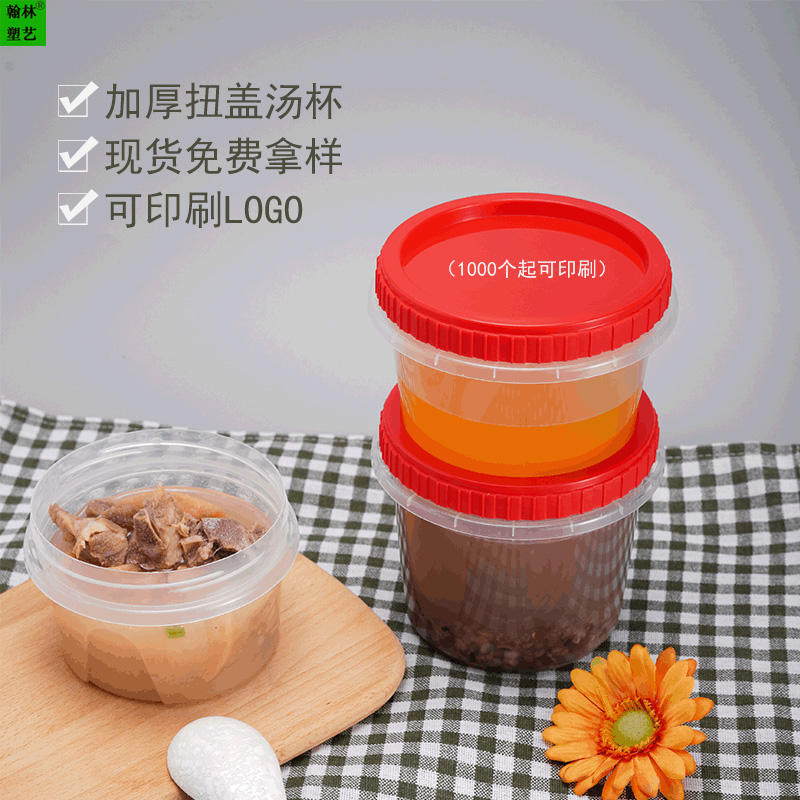 厂家批发一次性塑料汤杯外卖打包碗汤碗现货多规格甜品打包碗密封防漏可定制
