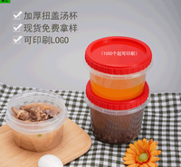 厂家批发一次性塑料汤杯外卖打包碗汤碗现货多规格甜品打包碗密封防漏可定制