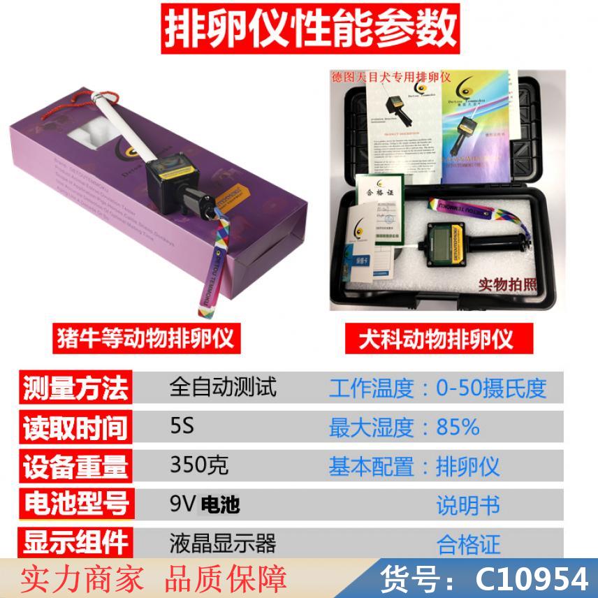 慧采兽用B超机 猪用b超机 便携b超机货号C10954