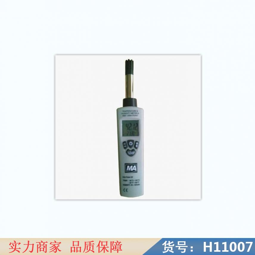慧采手持式温湿度计 探针式温湿度计 家用湿度计货号H11007