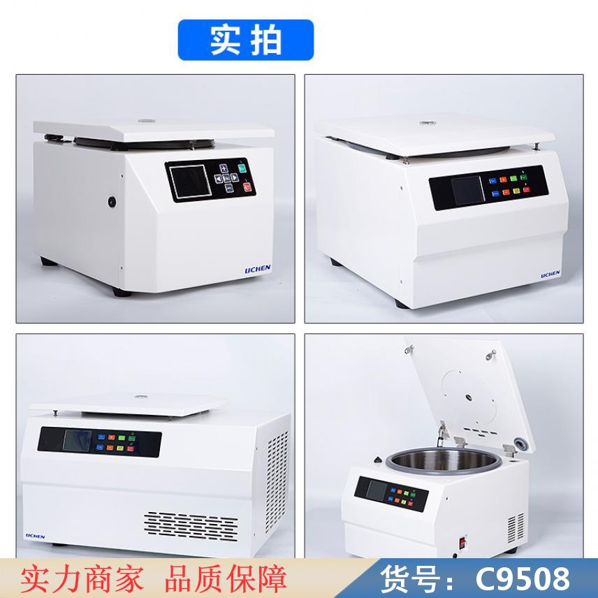 慧采低温设备 低温制冷机组 低温工业冷冻机货号C9508