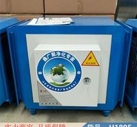 慧采高压静电油烟净化器 食堂油烟净化器 除烟净化器货号H1895