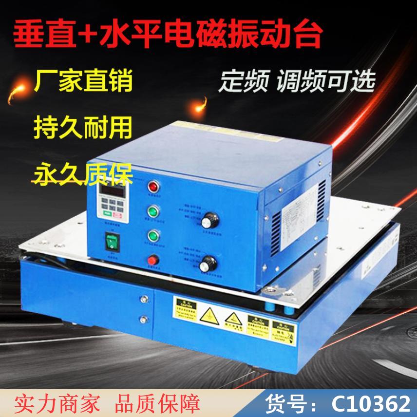 慧采激光振动测试仪 电机振动垂直提升机 低频振动试验机货号C10362