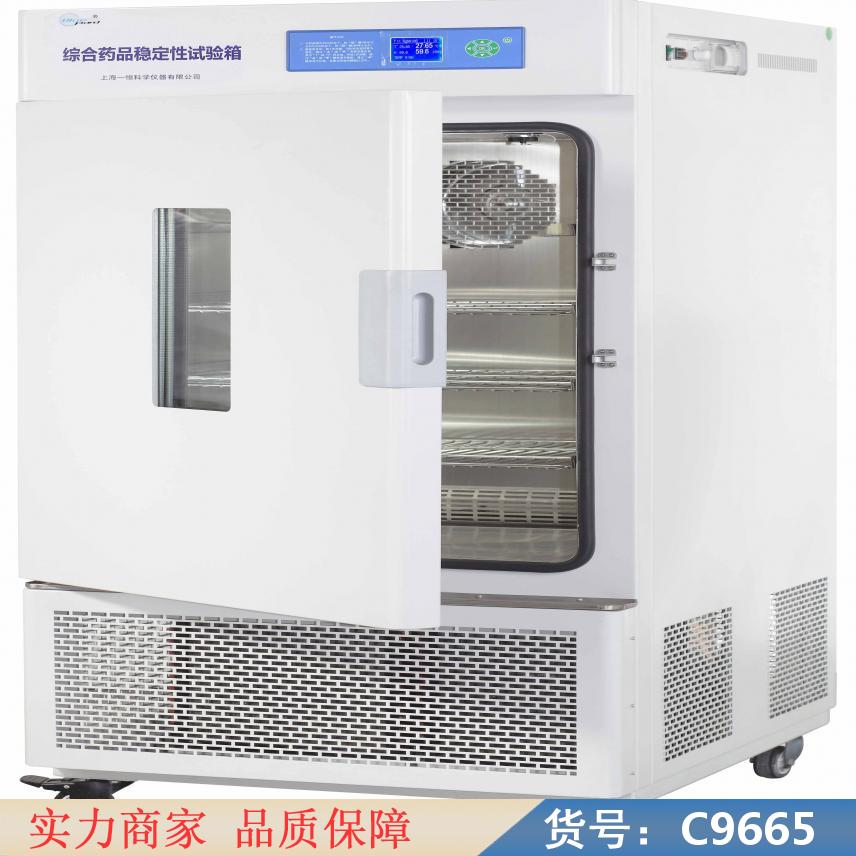 慧采三综合试验箱 长期试验箱 强光照试验箱货号C9665