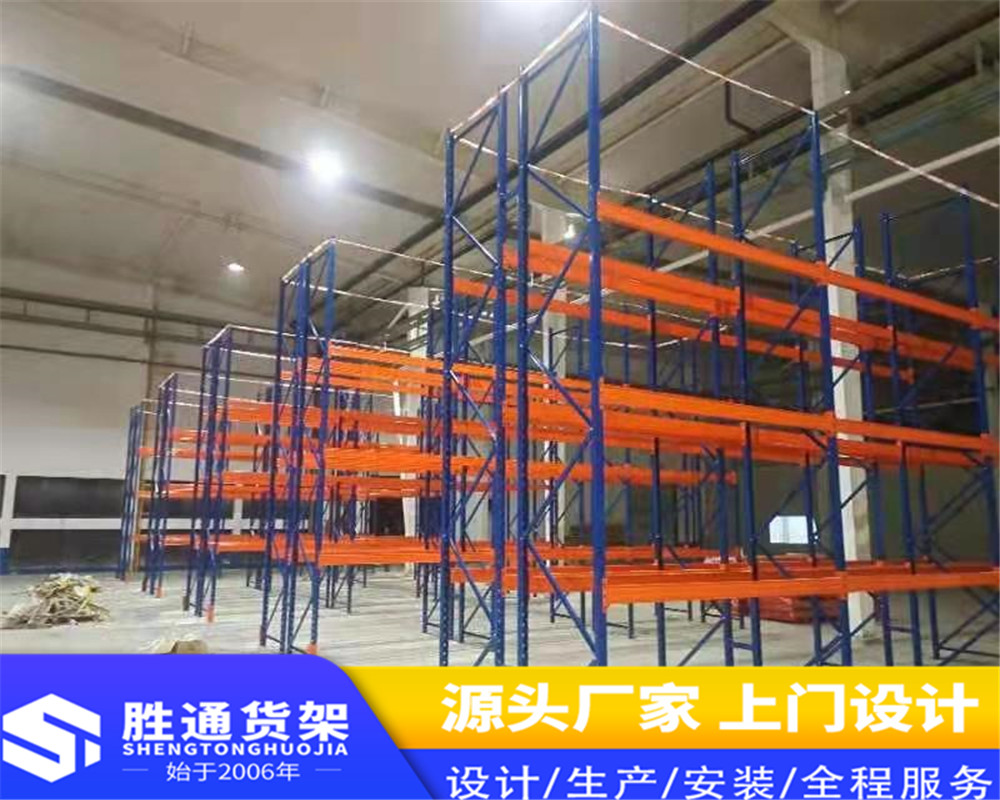  重型货架定制    厂家货源批发       仓库货架    杭州胜通 层高可非标定制 增加仓储利用率 优质供应 新库房使用