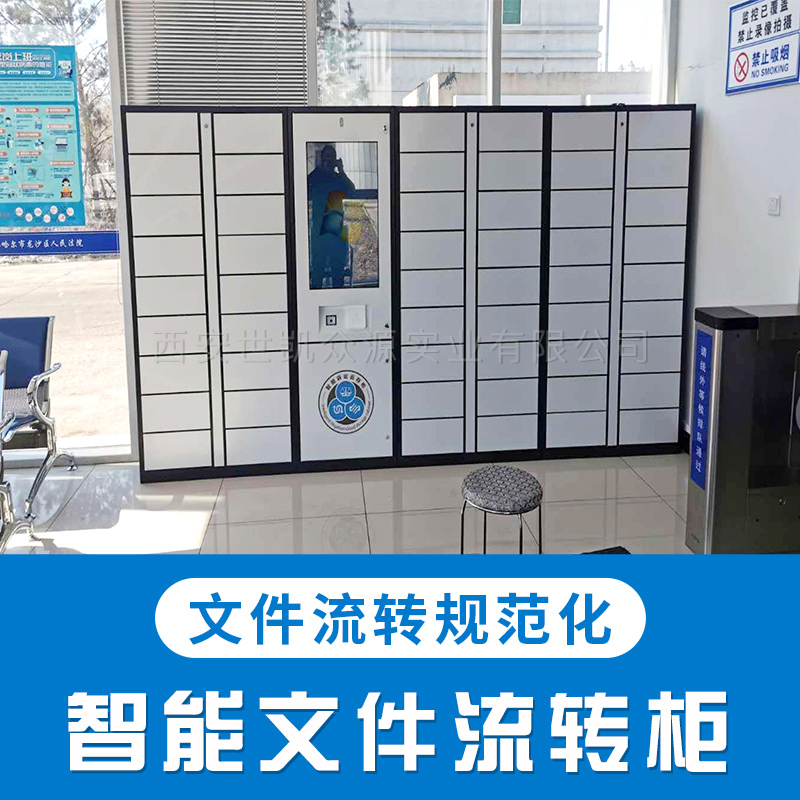 涉密文档电子智能化管理系统政务大厅智能文件交换柜银行电子回单柜智能卷宗柜软硬件部署