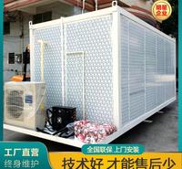 宁夏<em>农业</em>补贴冷库  <em>食品</em>加工冷冻速冻库  新冷源移动冷库厂家
