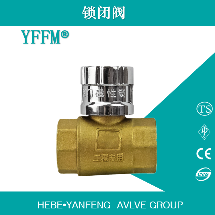 厂家直销供暖用抗氧化DN20-16T 带磁性锁闭阀 一字开关 黄铜材质