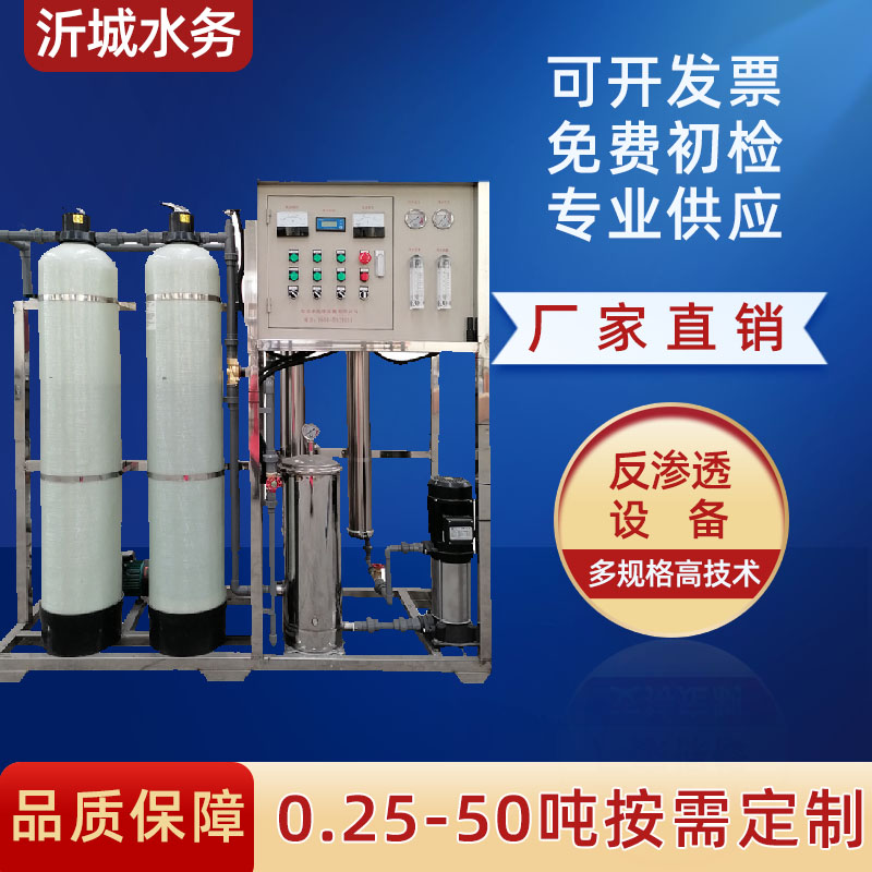 家用软水机	淮安电子超纯水设备	医用水处理设备专用再生剂