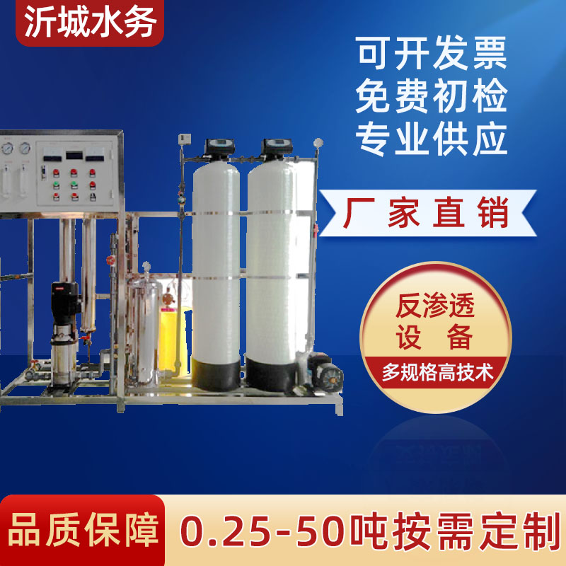 水处理过滤器生产厂家_水处理软化水处理设备_fa净水设备__沂城水务