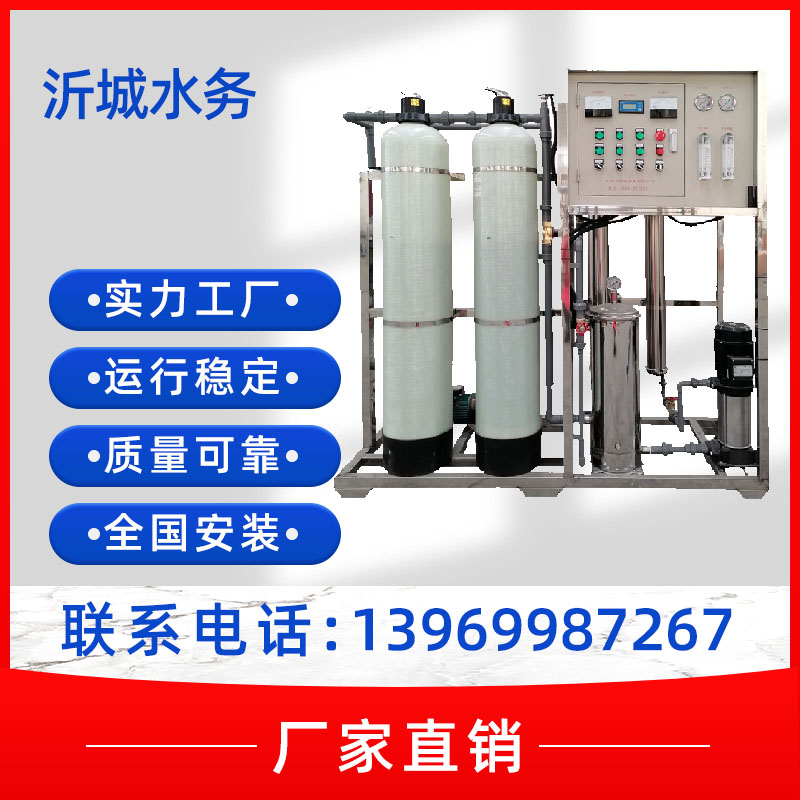 软水水处理厂家_软水处理设备_中水处理价格__沂城水务