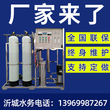半吨全自动水处理设备 北京小型水处理净化设备 超纯水仪pall