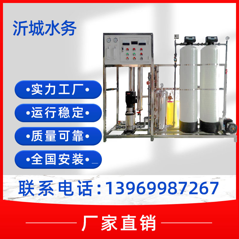 智能净水机	电解质水机	小型生产桶装水机器设备