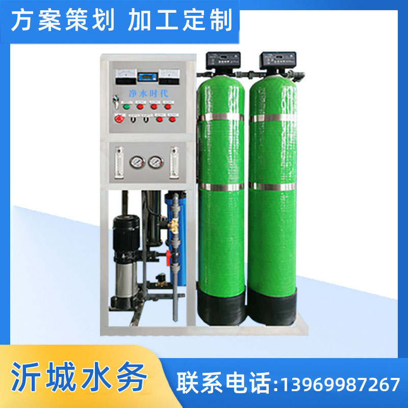 厂家0.25吨全包自来水 专用大流量 过滤净水设备