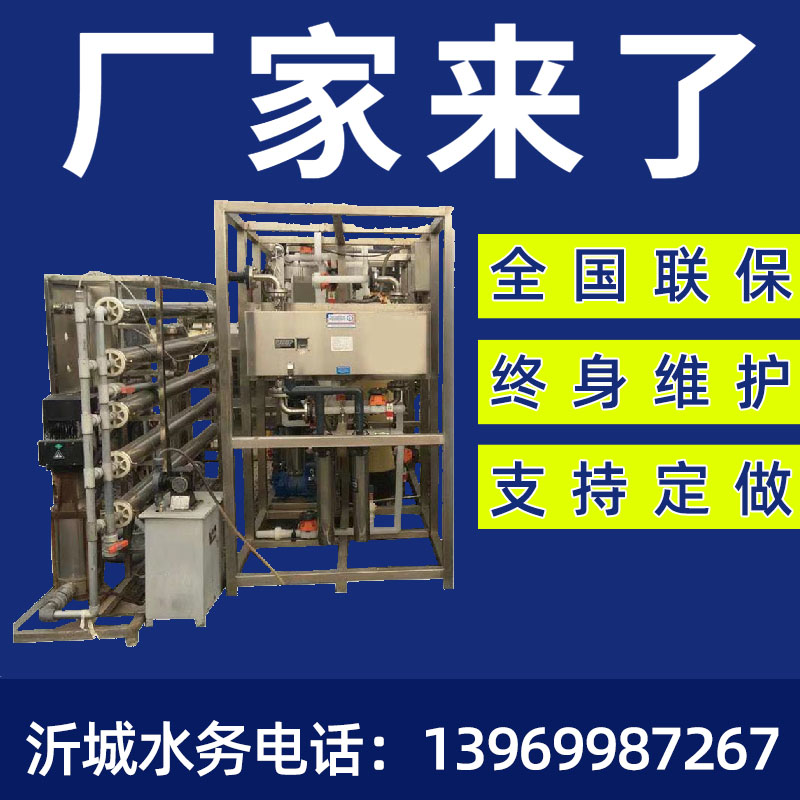 常州纯水设备公司 纯水设备厂商 崇源净水器